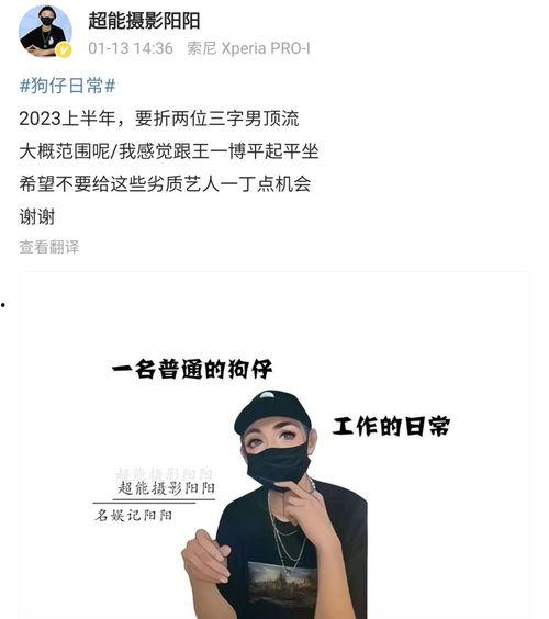 吃瓜娱乐两字男明星,揭秘“吃瓜娱乐”背后的男明星