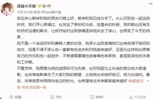 娱乐吃瓜酱的评论文案,揭秘娱乐圈幕后真相，带你领略明星们的真实生活