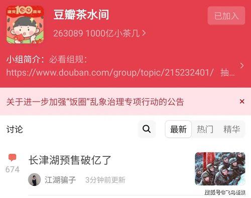 娱乐吃瓜酱评论区,揭秘明星幕后故事，笑料百出